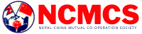 NCMCS - Nepal China Mutual Co-Operation Society